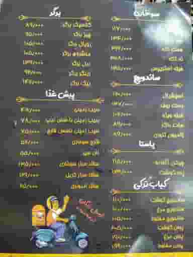 فست فود هیرون در نیرو هوایی تهران