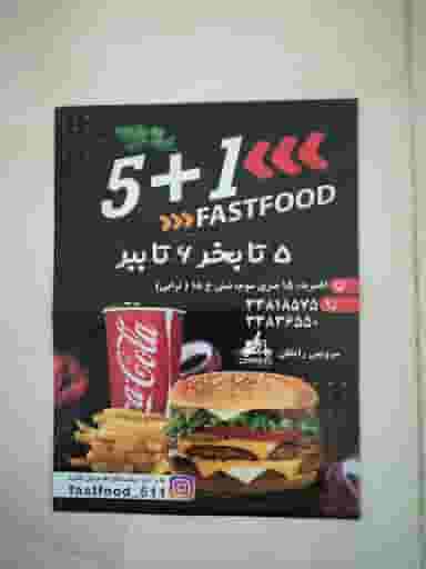 فست‌فود 5+1 در افسریه جنوبی تهران