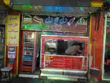 فست فود دل تو دل در شهید آوینی تهران