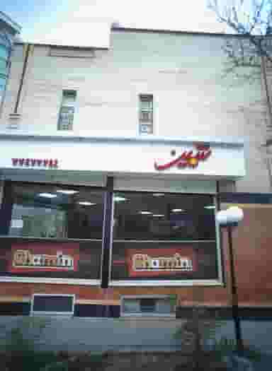فست فود شمین در شورا تهران