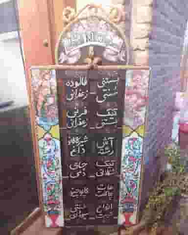 بستنی آقای تقوی در بازار قزوین قزوین