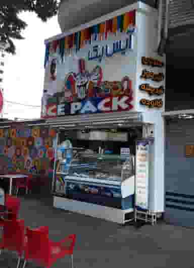 آیس پک ایرانیان در مطهری لاهیجان