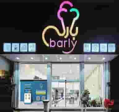 بستنی بارلی در صاحب الزمان لاهیجان