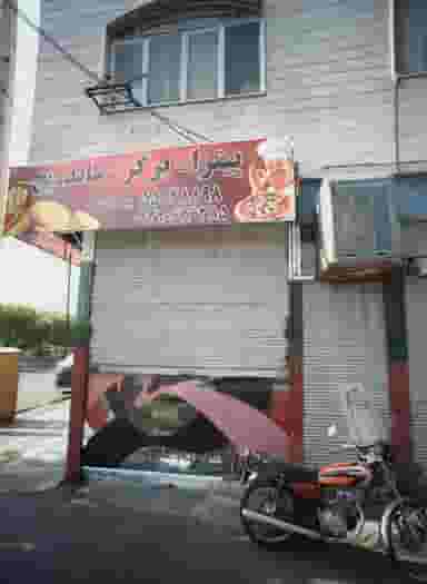 پیتزا-ساندویچ-برگر در علی آباد جنوبی تهران