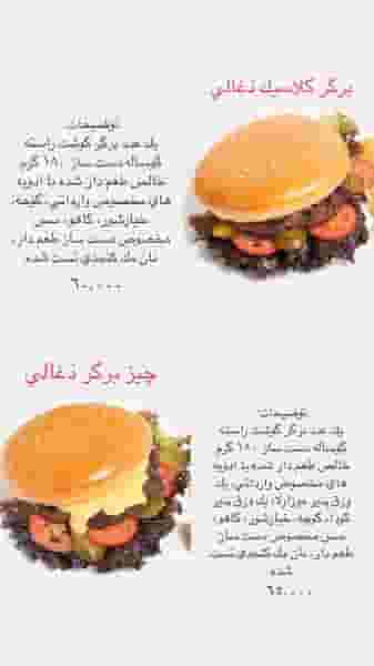 فست فود پروفسور در جهاد تهران