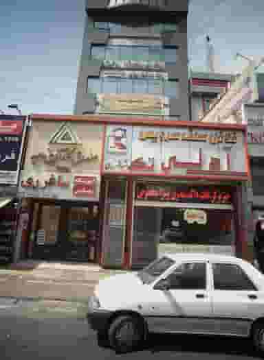 فلافل سلف سرویس آدلی تک در دیلمان تهران