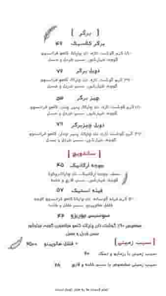 فست فود ديناميت برگر در نیلوفر تهران