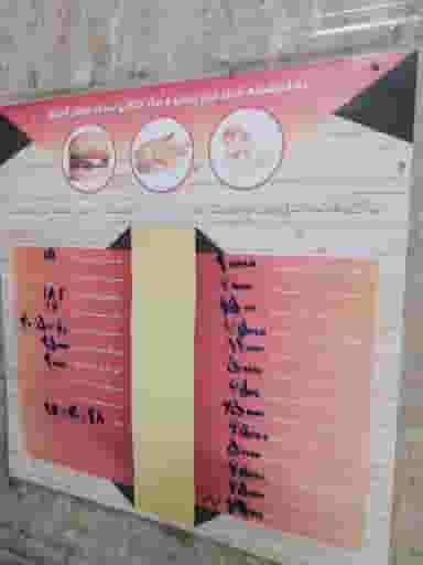 صدف در تهرانسر مرکزی تهران