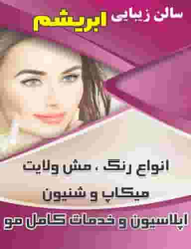 سالن زیبایی بانوان ابریشم کوی مدرس اهواز