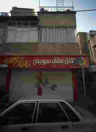 فلافل سلف سرویس مامان جون در هاشمی تهران