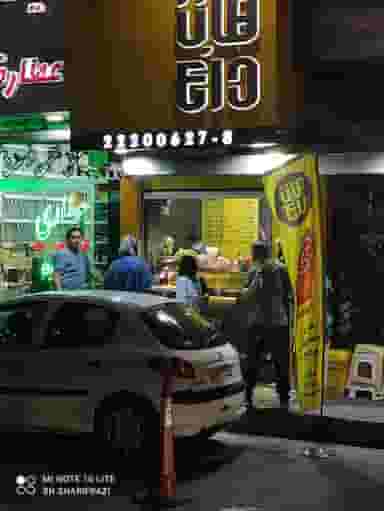 هات داغ در حکمت تهران