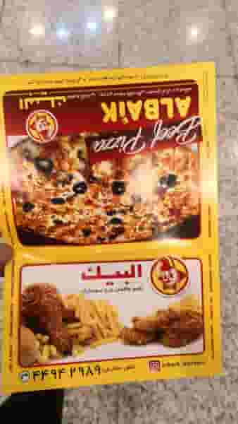 فست فود البیک در سازمان برنامه شمالی تهران