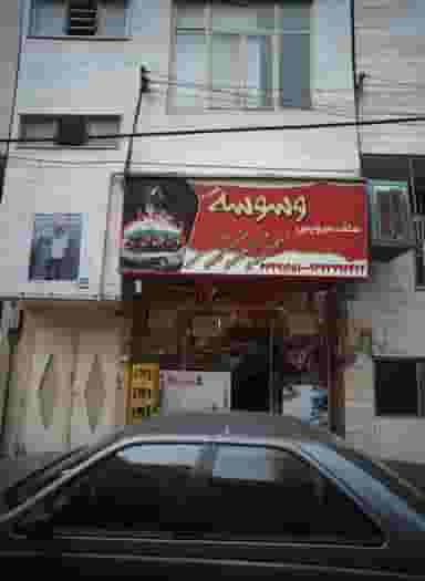 وسوسه در ولیعصر جنوبی تهران