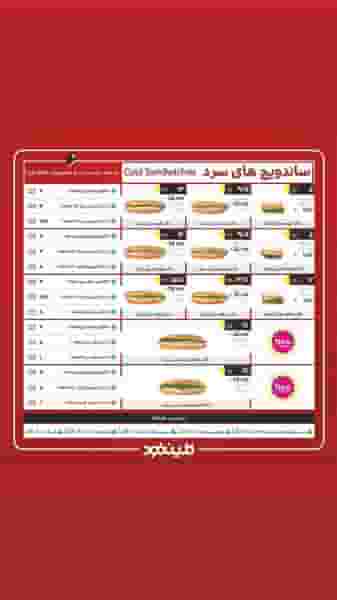 فست فود کلین فود در خواجه نصیر طوسی تهران