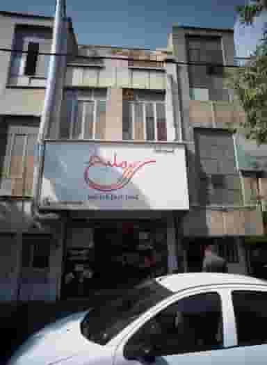 فست فود ملیچ در فلاح تهران