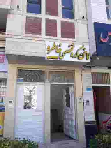 ناخن کده تخصصی و سالن آرایش خاطره کوچه باغ تبریز