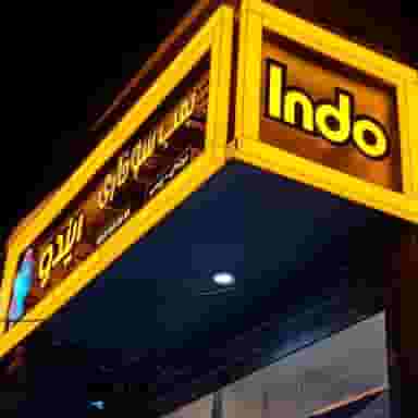 بمب سوخاری ایندو شعبه اصلی در سلسبیل جنوبی تهران