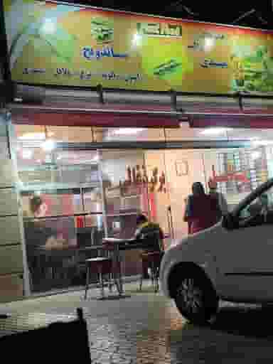 مهدی ساندویچ در شریف تهران