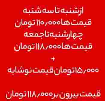 پیتزا سیسیز در سپهر تهران