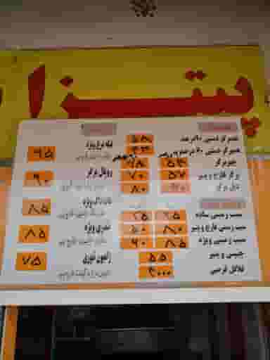 فلافل معرکه کاج در گلستان تهران