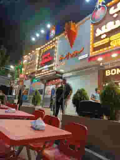 فست فود بمب سعید در قنات کوثر تهران