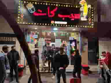 فست‌فود سیب کات در کارون جنوبی تهران