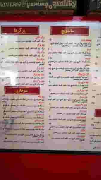 فست فود باران در باشگاه نفت تهران