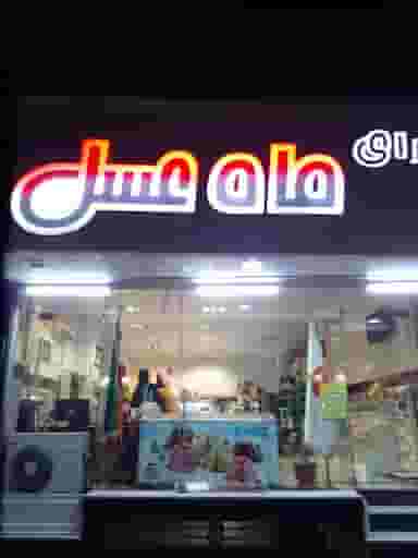 شیرینی سرای ماه عسل در کارگران ساری