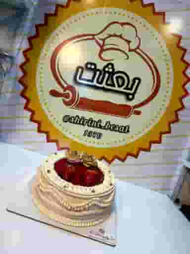 قنادی بعثت قم