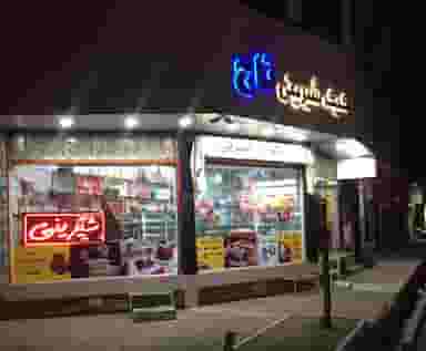 کیک شیرینی تاج قم