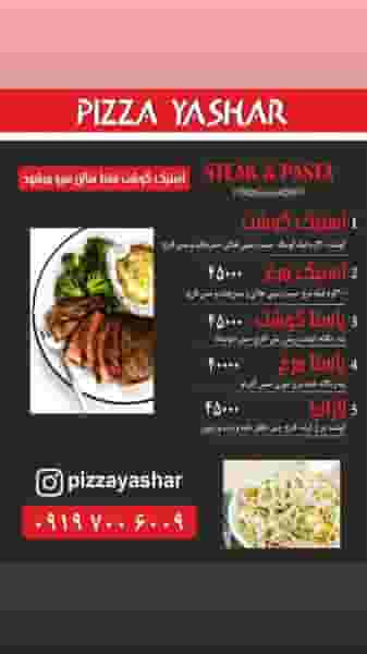 پیتزا یاشار در امام سجاد تهران