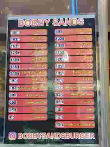 بابی ساندز در دربند تهران