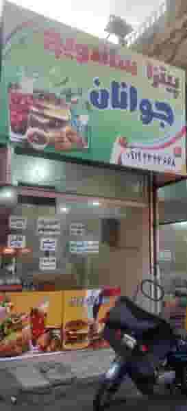 پیتزا ساندویجی جوانان در خاک سفید تهران