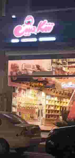 شکامین در کیان آباد اهواز