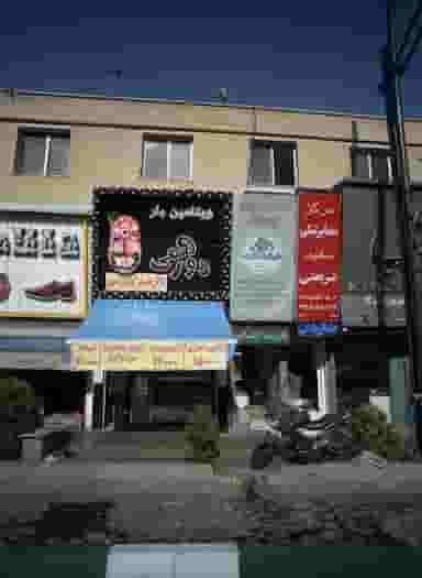 ساندویچی دورهمی در قبا تهران