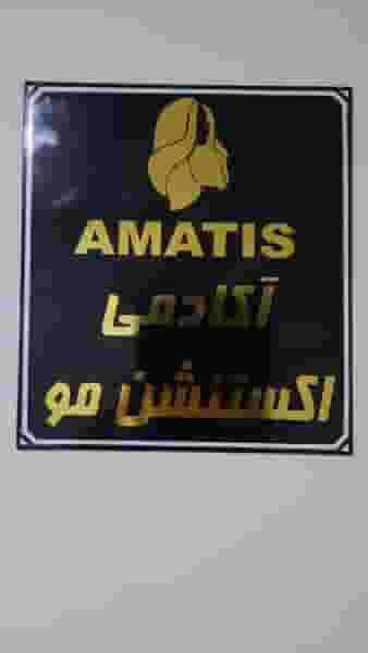 اکستنشن مو و احیا و کراتین آماتیس جاده نجف آباد قزوین