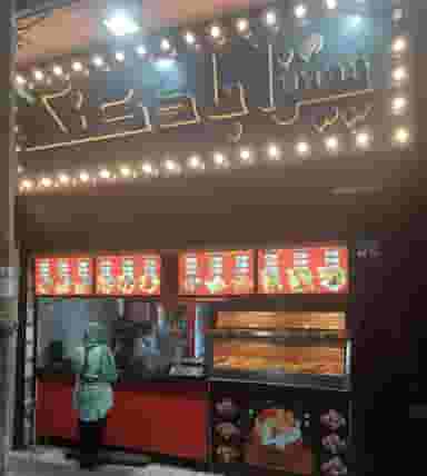 پیتزا بادکنک در صفا تهران