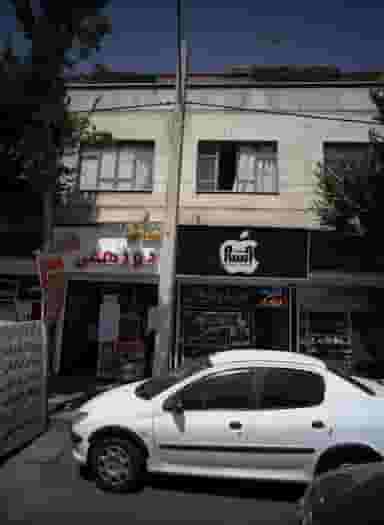 فست فود دورهمی در شوش تهران