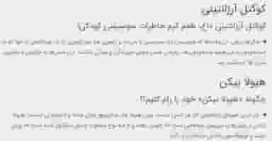 فست فود باماهاس در صدر تهران