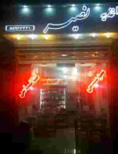 اغذیه نصیر در اقدسیه تهران