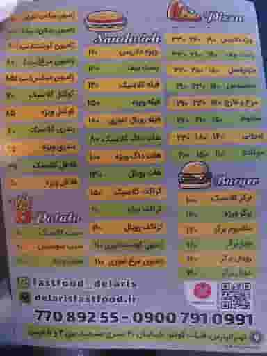 فست فود دلاریس در قنات کوثر تهران