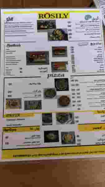 فست فود رزیلی فودکورت رویال شهرک غرب تهران