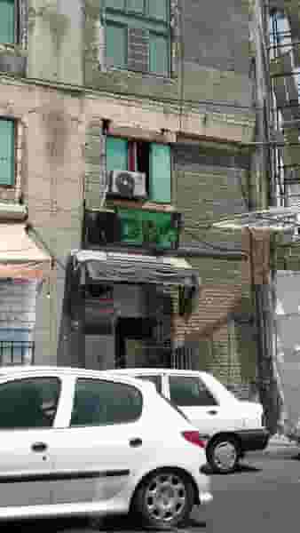 فست فود فلافل خانگی گلها در مرزداران تهران