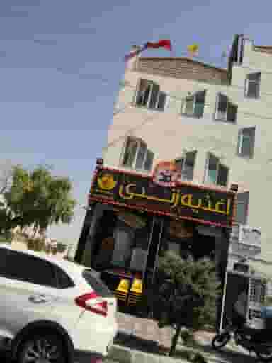 اغذیه زندی در قائم تهران