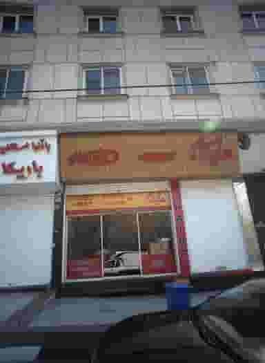 فست فود هایدا در چیذر تهران