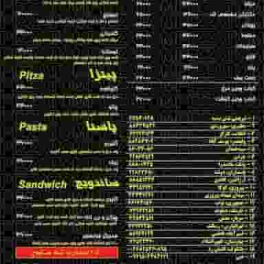 پیتزا تام در بهار تهران