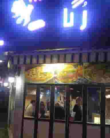 فست فود رگا در مهران تهران