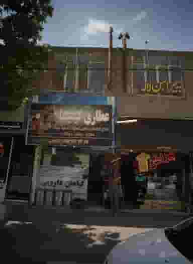 فروشگاه پوشاک در رده مشهد