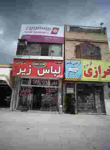 فروشگاه پوشاک شازده خانوم شهرک لشکر مشهد