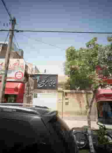فیزیوتراپی نگین در کوثر مشهد